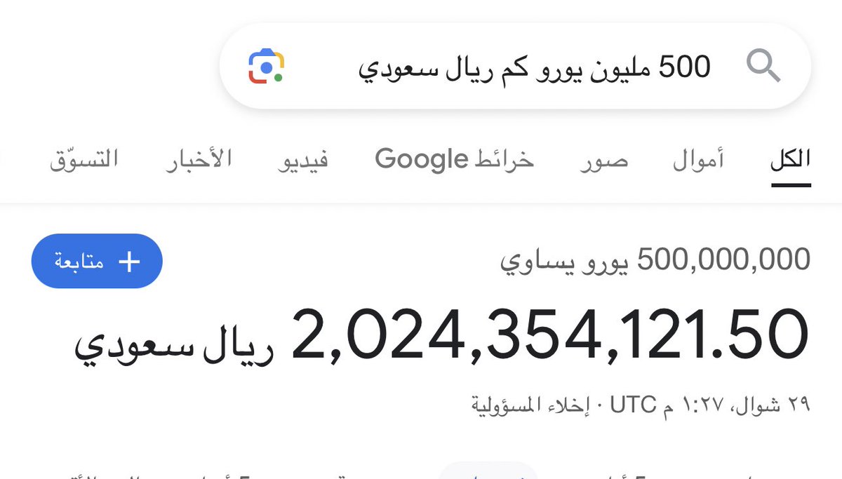 هلالي وافتخر tweet media