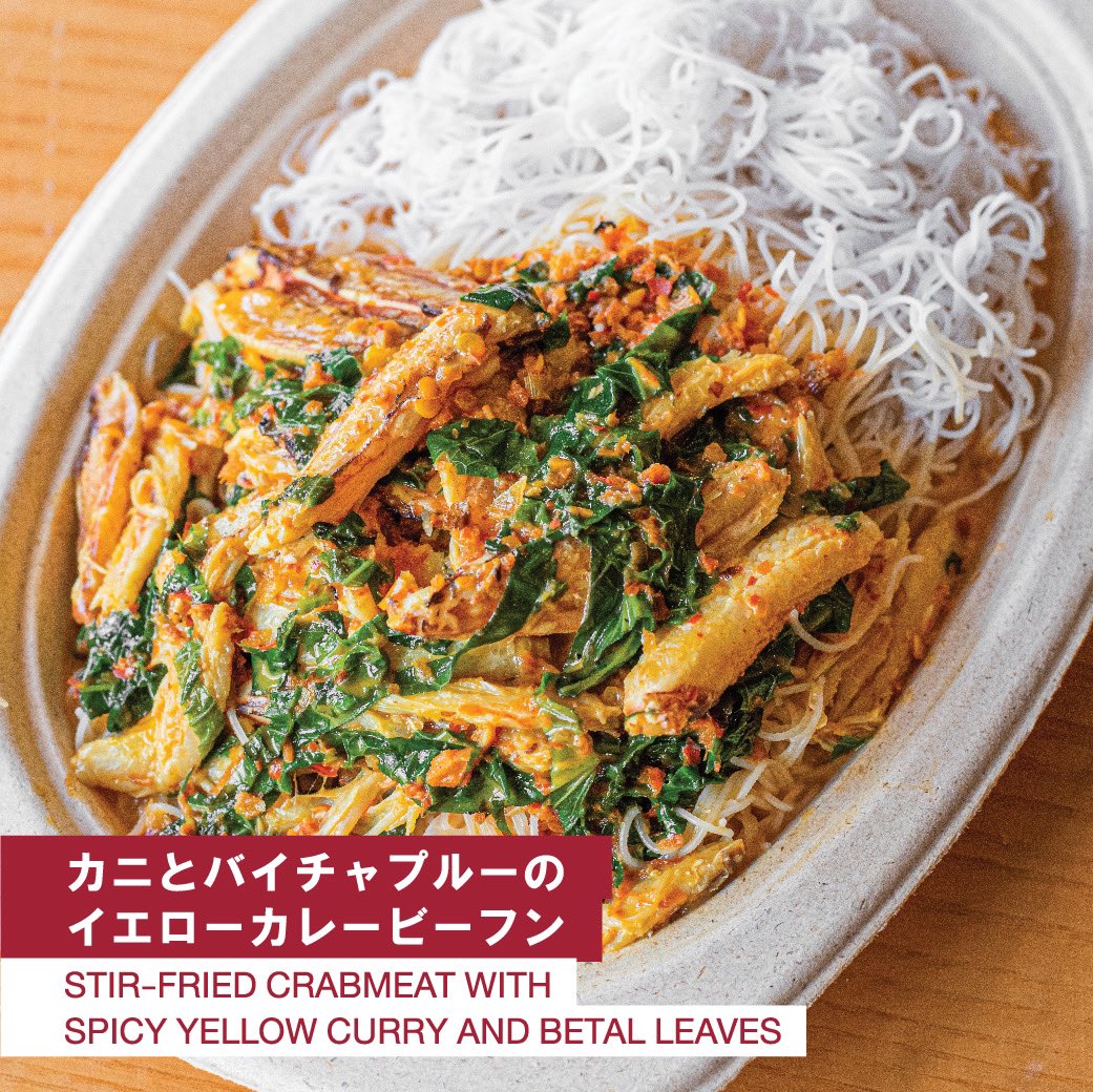 Savoey_JP's tweet photo. タイフェス東京、いよいよ明日開催です！

サボイレストランは屋外ステージのすぐそば。

バンコクで創業51年、本場のプーパッポンカリーをぜひ味わいに来てください😊

#タイフェスティバル 
#タイフェス東京
#ThaiFestivalTokyo2023 
#ThaiFestival 
#プーパッポンカリー https://t.co/PRr1AA5GYi
