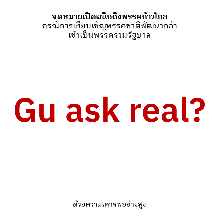 @srakrn tweet media