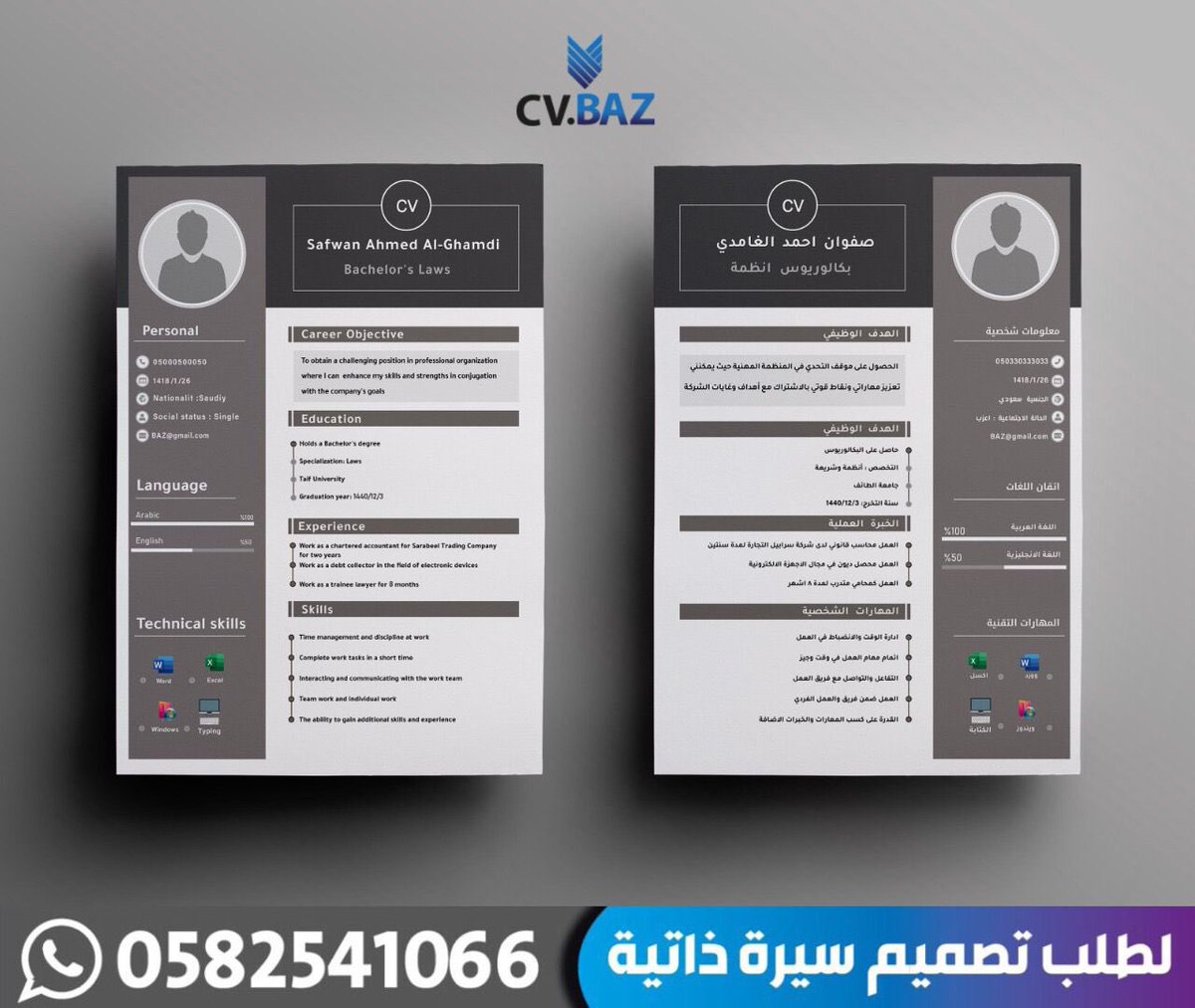 حاليا اغلب الوظائف الشاغرة التقديم فيها اون لاين ونحنا نقدملك خدمة تصميم سيرة ذاتية بشكل احترافي ومناسب للتقديم اون لاين وطباعه ✨✨ #سيرة_ذاتية #يوم_Iلجمعه