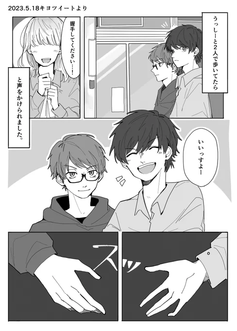 ファンサ 