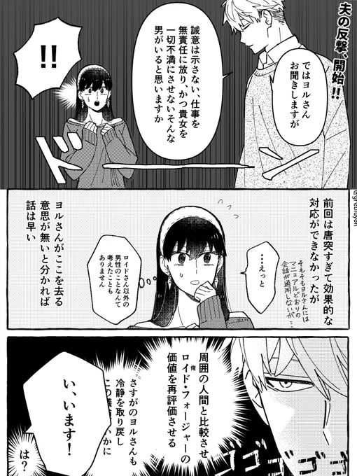 (※80話の妄想ネタです) 普通を求めて再び下手くそな痴話喧嘩を始めるヨさんVS反撃のロさんVS何も知らない情報屋
