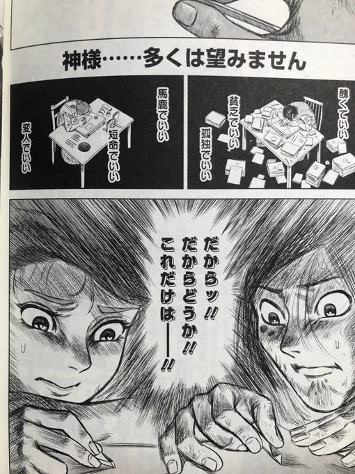 世界で戦う、全創作者に向けた熱い1ページ。