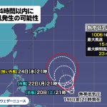 台風発生予想!カロリン諸島で発生した熱帯低気圧気が24時間以内に台風に発達する見込み!？