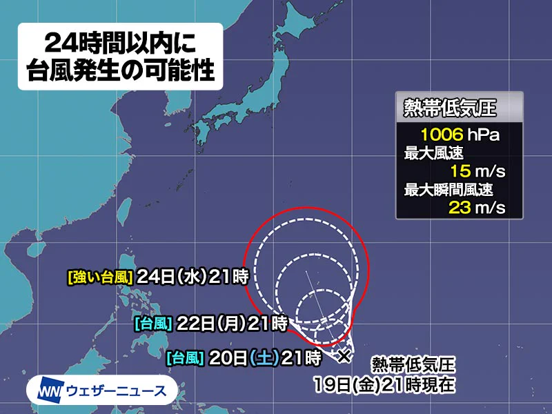 台風発生予想！カロリン諸島で発生した熱帯低気圧気が24時間以内に台風に発達する見込み！？