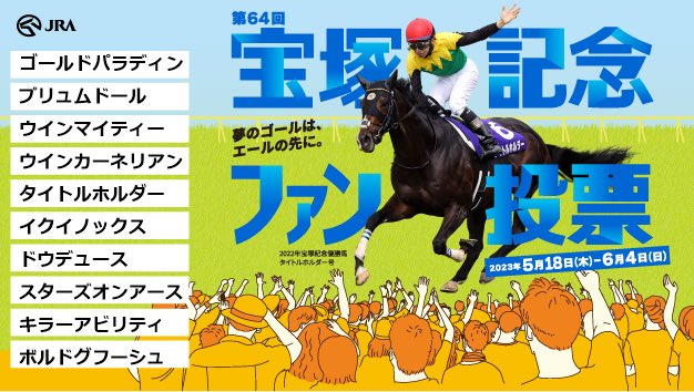 人気の新作 馬券ホルダー 皐月賞 日本 ダービー 2点セット タスティエーラ JRA ウマ娘