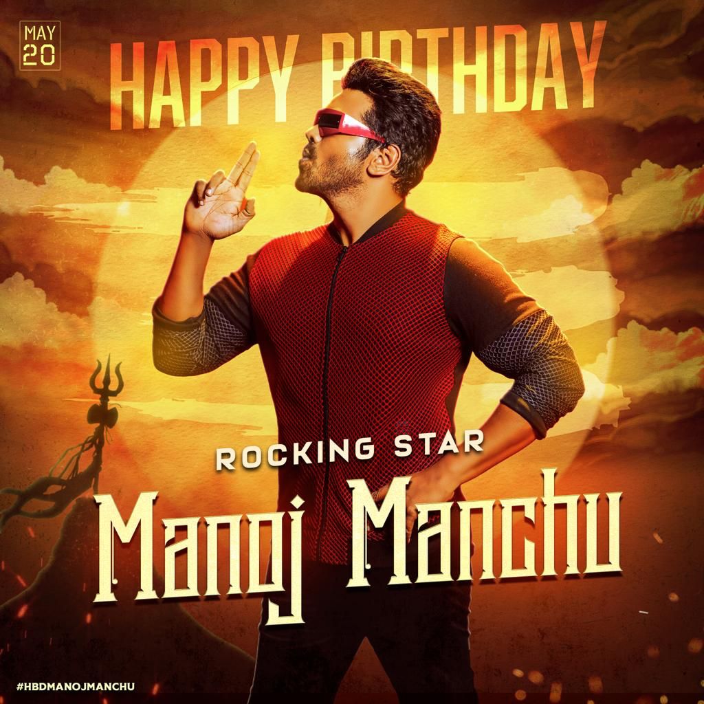 Here is the 𝐑𝐨𝐜𝐤𝐢𝐧𝐠 𝐒𝐭𝐚𝐫 <a href="/HeroManoj1/">Manoj Manchu🙏🏻❤️</a>'s Birthday Special CDP 🔥🤩

Advance Birthday wishes to the Energetic Thunder #ManchuManoj &amp; wishing him all the very best for #WhatTheFish and all of his future endeavours ✨

#HBDManojManchu