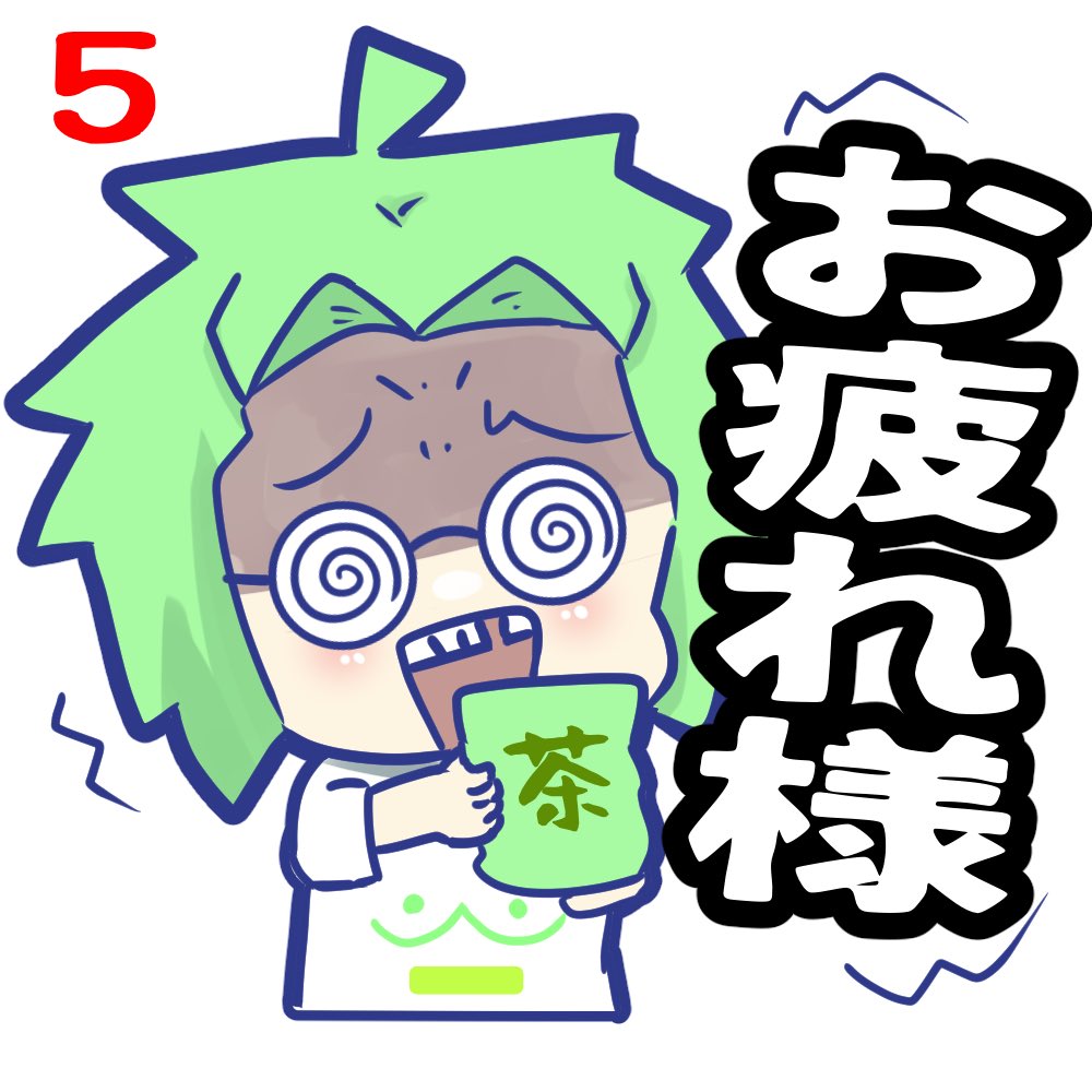 無償企画のLINEスタンプもうすぐ完成(*'∇`*)✨✨
ふざけすぎ??😂✨
#LINEスタンプ #イラスト 