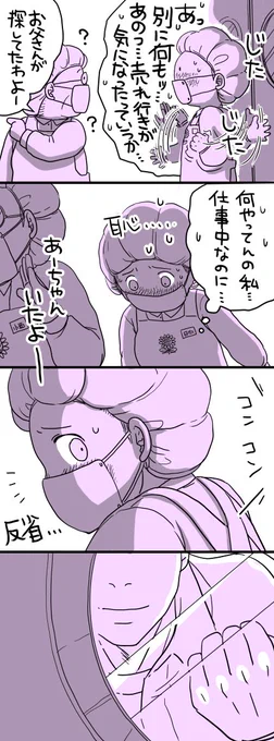 その6 小西さんはあーちゃんが小さいころから勤務してるベテランの総菜担当パートさん。