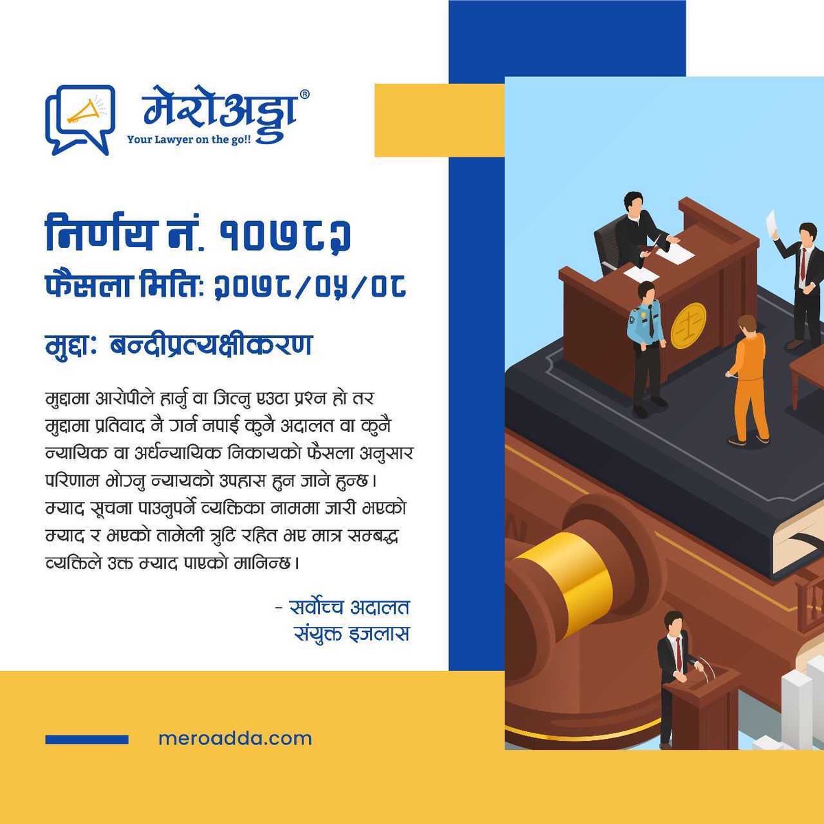 MeroAdda's tweet photo. निर्णय नं. १०७८२ -
मुद्दा:बन्दीप्रत्यक्षीकरण
फैसला मिति :२०७८/०५/०८
==================================
Signup for free Q&As with lawyers from all over Nepal.
#law #legal #smartlaw #decison #precedent #supremecourt https://t.co/7P5EGQgb8x