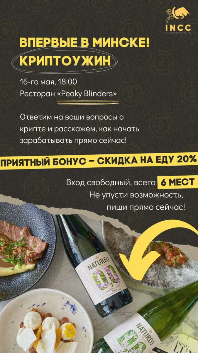 IN CRYPTO CLUB tweet media