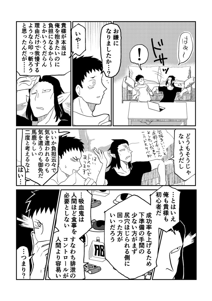 いずれ同軸リバになる世界線の二人が先にどっちが入れる〜?って話してるだけの漫画の再掲です。辻バレ後。