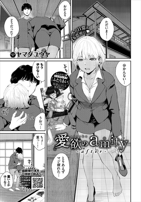 【R-18 】5/22発売のコミックバベル7月号に漫画が載ります!就活ギャル。 