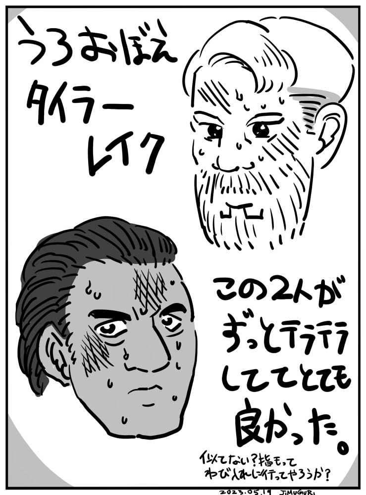 似顔絵は見ないで描きました。