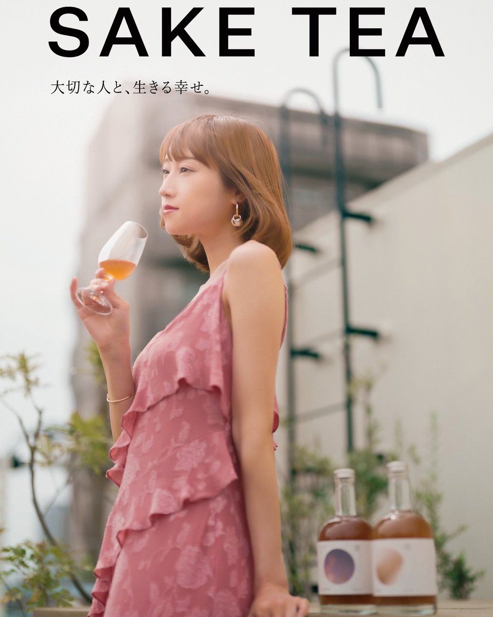 mayu_yyyy's tweet photo. #SAKETEA ポスターモデル務めさせていただきました!
大好きなお酒の仕事ができてとってと幸せです!!!
皆様の応援のおかげです。
本当にありがとう!
幸せ!!!! https://t.co/Ot7EZGdaTC