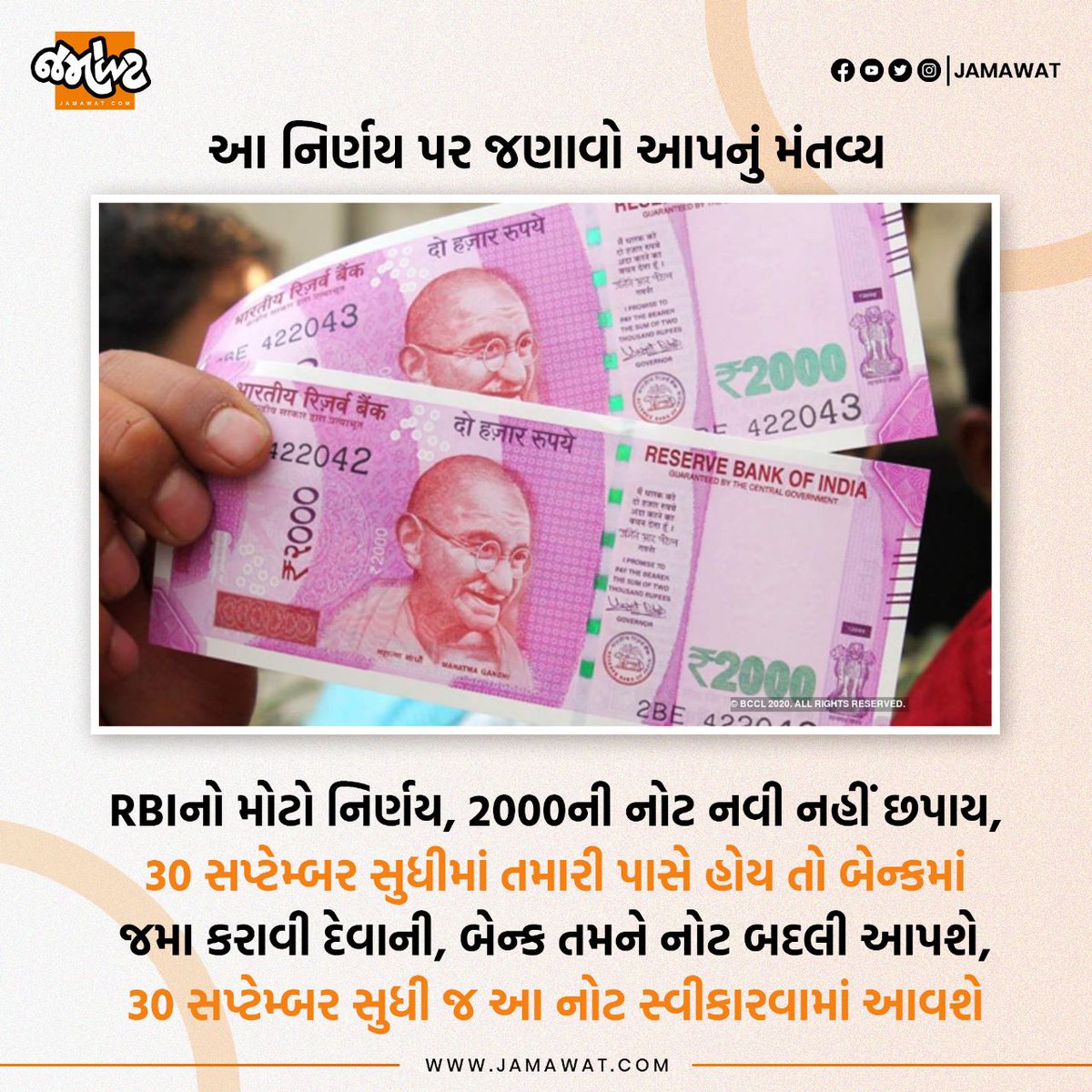 Siindia0135084's tweet photo. #2000currencynot #rbi #Indiangovernment #2000not https://t.co/XDWnoUyZv5