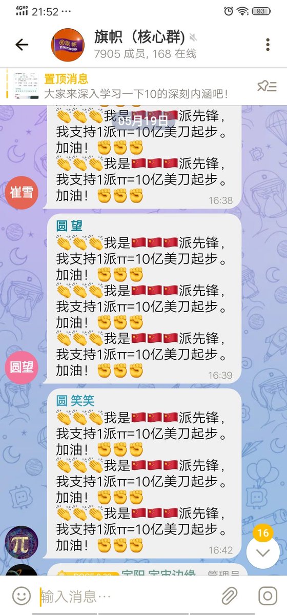 qxl_v2's tweet photo. pi共识💪💪💪💪💪💪💪 https://t.co/JqWLeZOmn4
