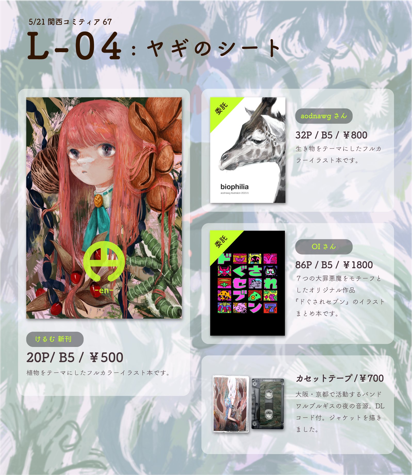 ワルプルギスの夜 (@walpurgis_0430) / X ワルプルギスの夜 (@walpurgis_0430) / X