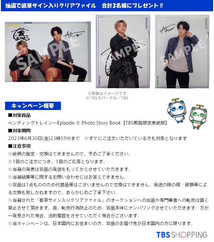 TBSコンテンツ（イベント/グッズ）【公式】 a X: 