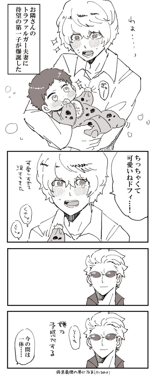 現パロ
おばぶロォ～くゅでローコラ。