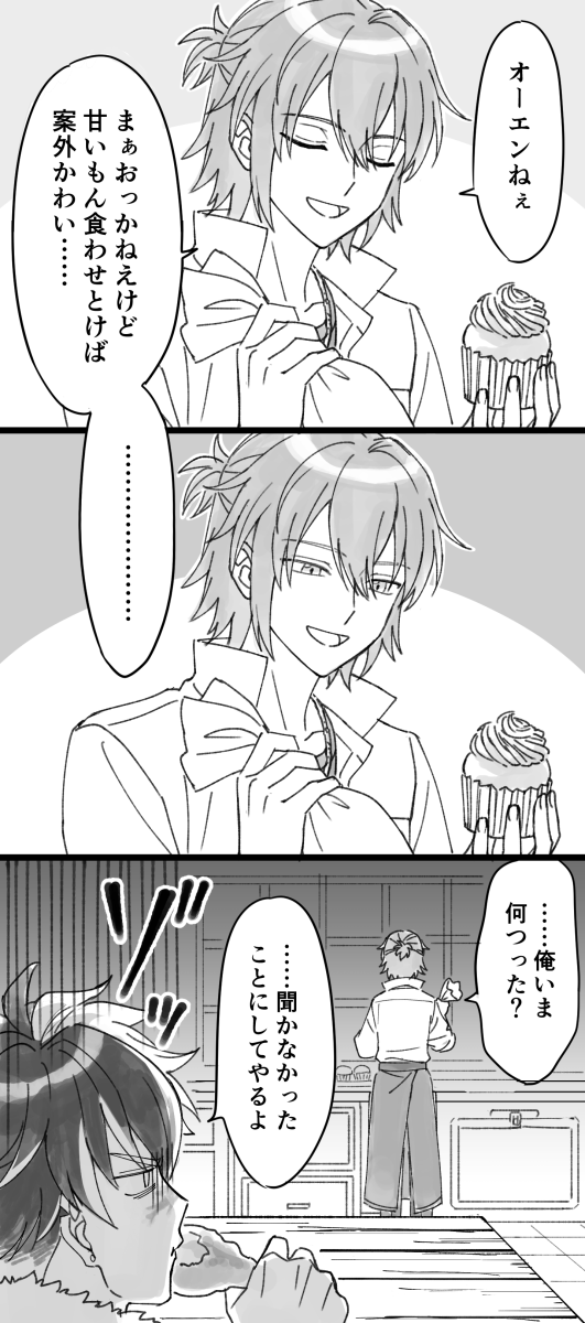 麻痺りかけのネロ(1年目オエ誕ボイス) 