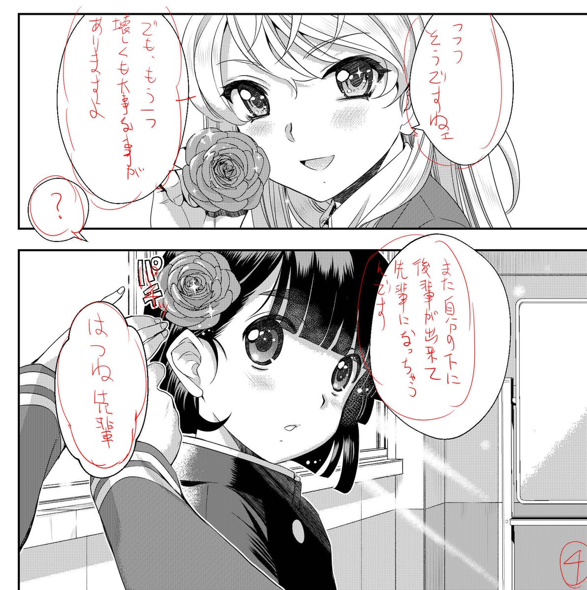 やっほーい脱稿しましたー。ラストスパートでちょっと時間かかったw とりあえずバンザーイ\(^o^)/