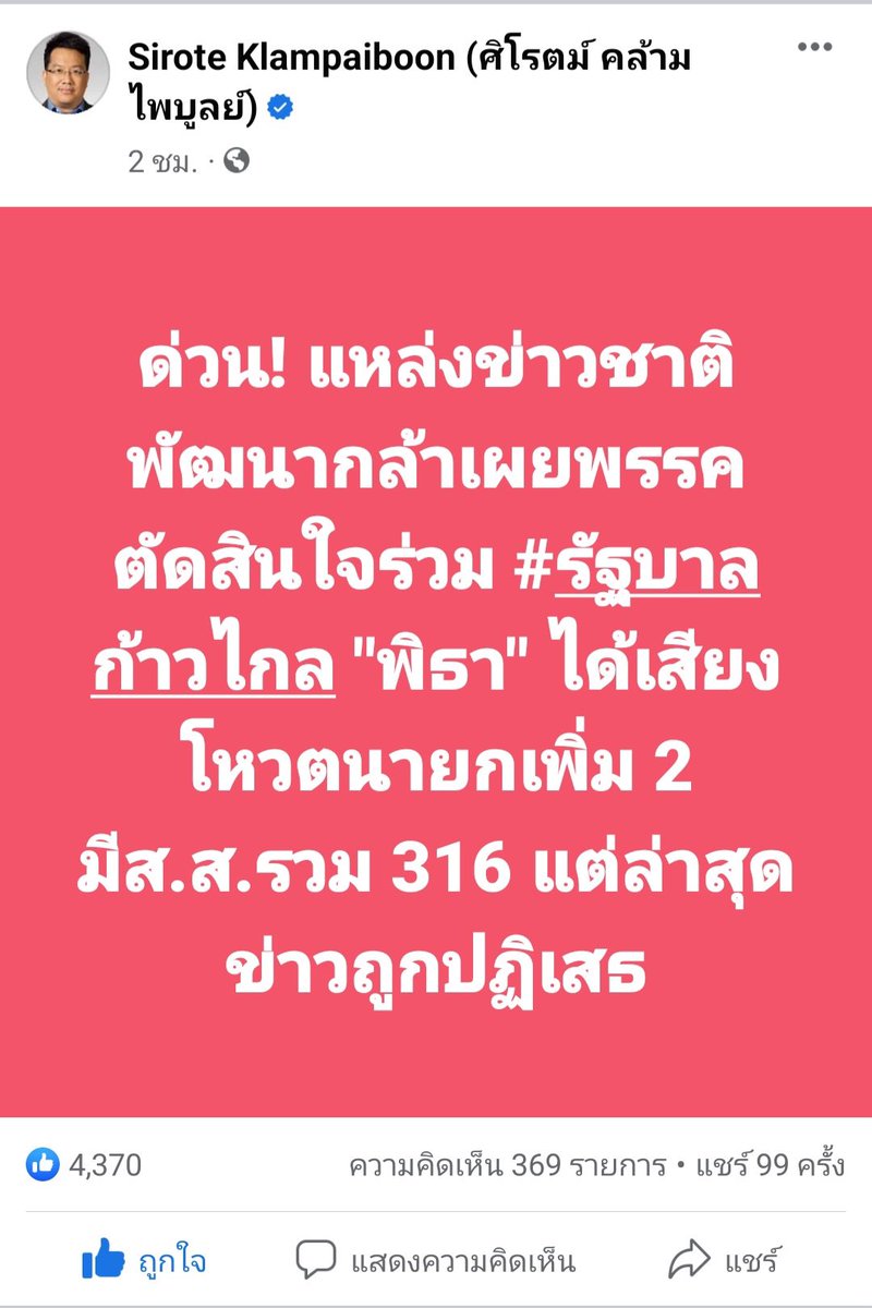 RealBasPirachat's tweet photo. ข่าวปลอมนิหว่า #มีกรณ์ไม่มีกู https://t.co/lxTL7jZTCW