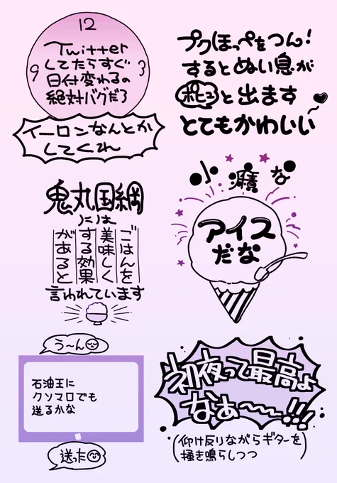 字だよ〜🥳 ふぁぼあり(死語)でした〜〜✏️