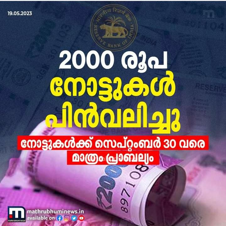 TrollMachans's tweet photo. RBI to withdraw Rs 2,000 notes from circulation. Deposit or exchange facility will remain until September 30, 2023. Banks asked to stop issuing banknotes with immediate effect.

#RBI #INR2000 #CurrentAffairs https://t.co/FO1EoTKv3M