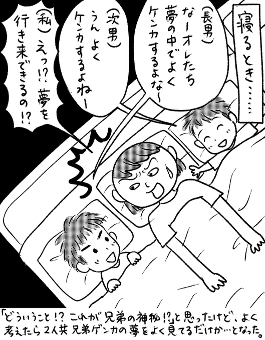 今日の衝撃 #子育て絵日記
