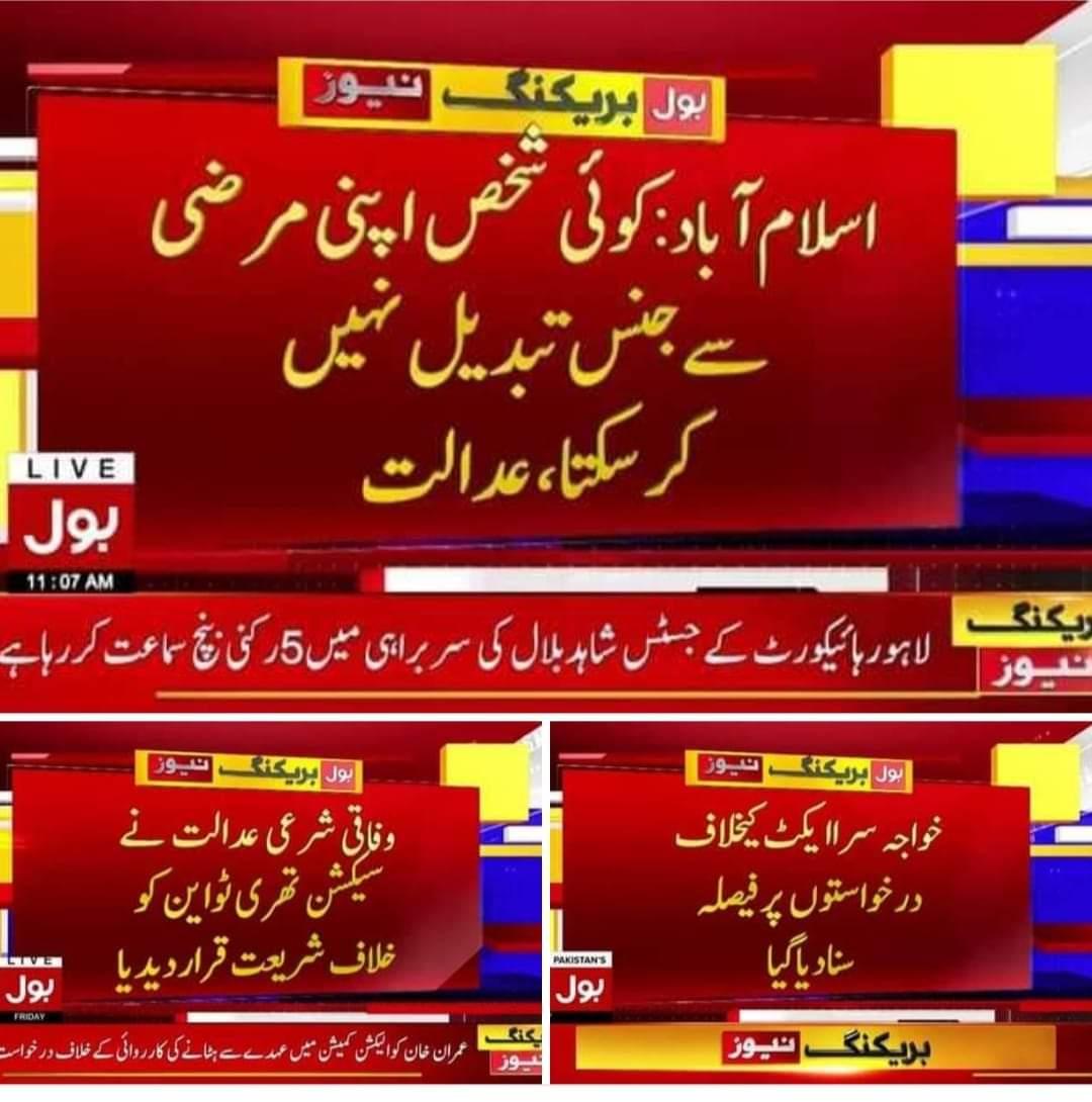 The efforts of Senator Mushtaq Ahmad Khan and Jamaat-e-Islami were successful.#سینیٹرمشتاق_تم_جیت_گئے  
#Blast #earthquake #SeniorHigh #SupremeCourtOfpakistan #Zaman_Park_Lahore #imranKhanPTI
