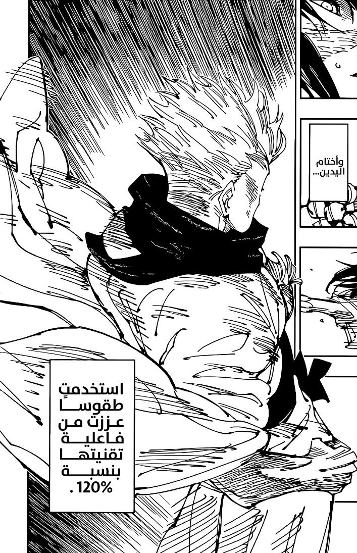 #حرق_جوجوتسو | #JJK223 

______

جيجي عوض سنوات اختفاء قوجو بالكامل بالفصل هذا ❤️‍🔥❤️‍🔥🔥🔥
تعقيييم تعقييييييييييم والله 10/10