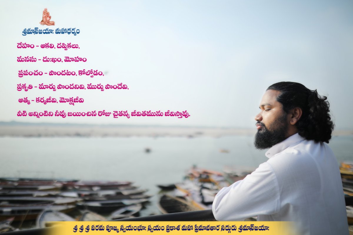 shrimanjaya's tweet photo. Sadhguru Shrimanjaya Saves you...Shrimanjaya Loves you,Bless you all....#jaishrimanjaya #shrimaa #shriman #sprituvality #dailyquotes #guru #master #enligtenment #life #love #meditation #shrimanjaya #jaiguru #isyfo #yagnam #mantra Sadhguru shrimanjaya with you just feel... https://t.co/1rDqx01281
