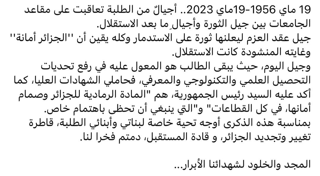 Aïmene BENABDERRAHMANE - أيمن بن عبد الرحمان (@babderrahmane_a) on Twitter photo 