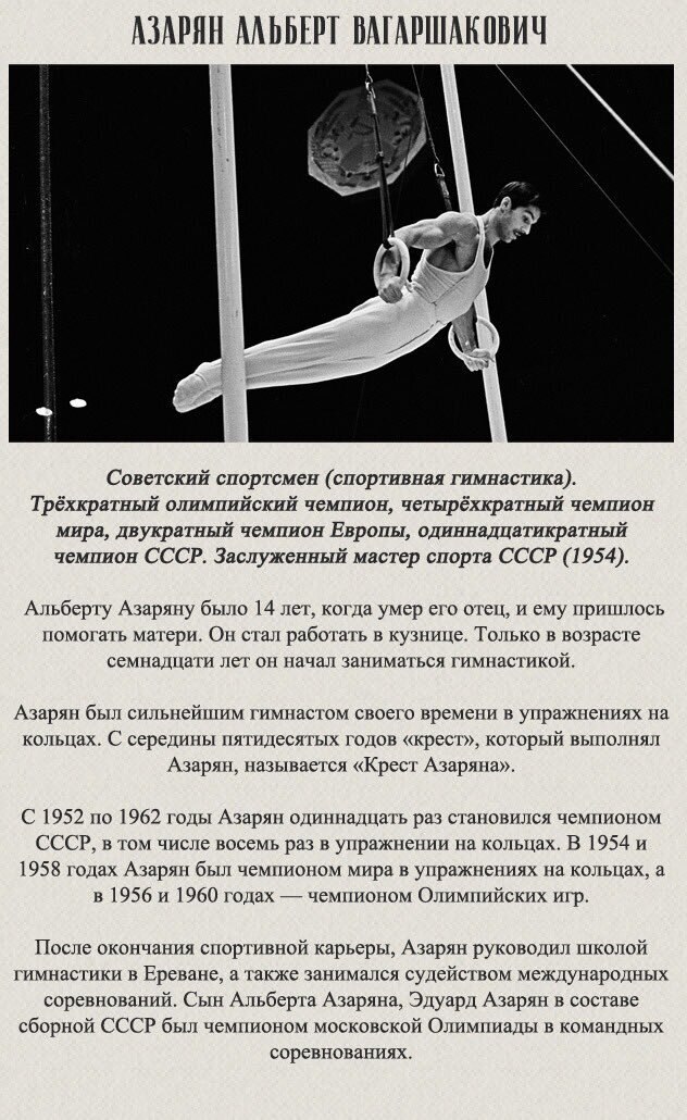 Альберт азарян крест