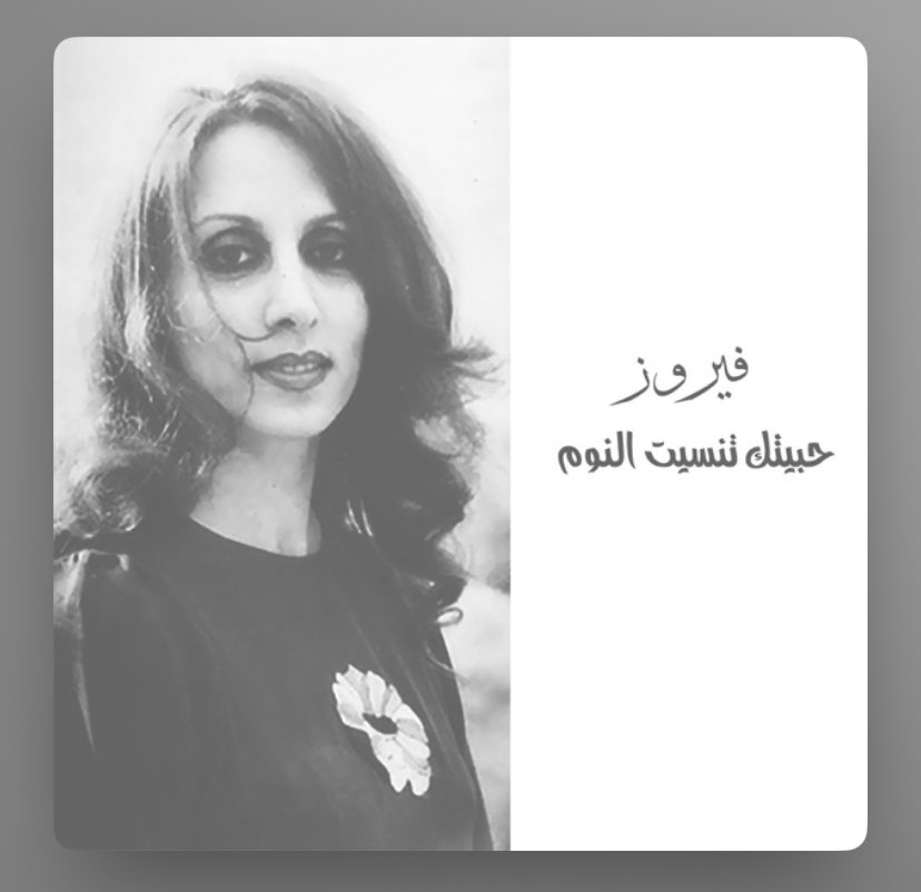 TreZureEmpire's tweet image. Mood. #fairuz
