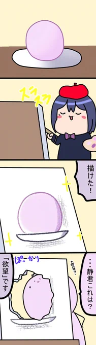 たとえ絵でも 1822話  #凛Art #ギルザレン画廊 #ムギザレン