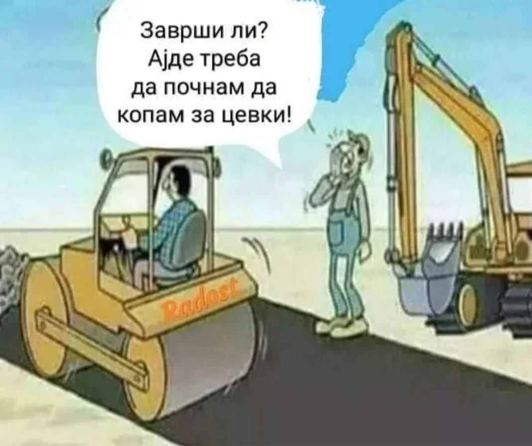 1300 km патишта и 5600км канализација!