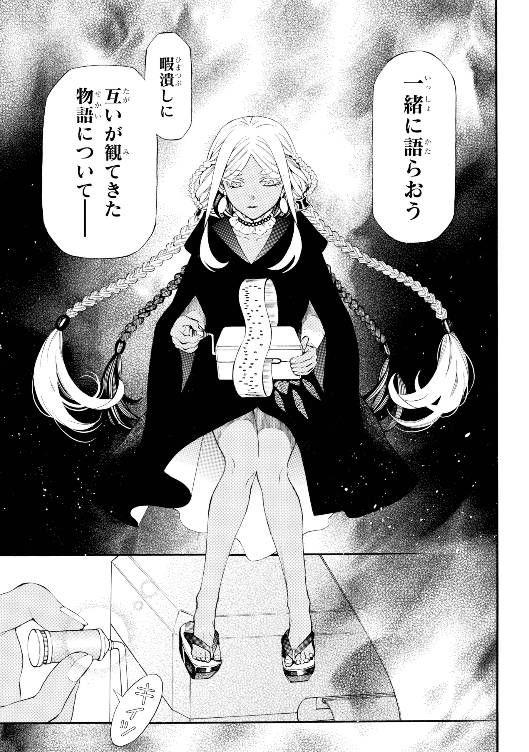 アウトレット福袋 ガンガンJOKER編集部【公式】  X: on マザーボード