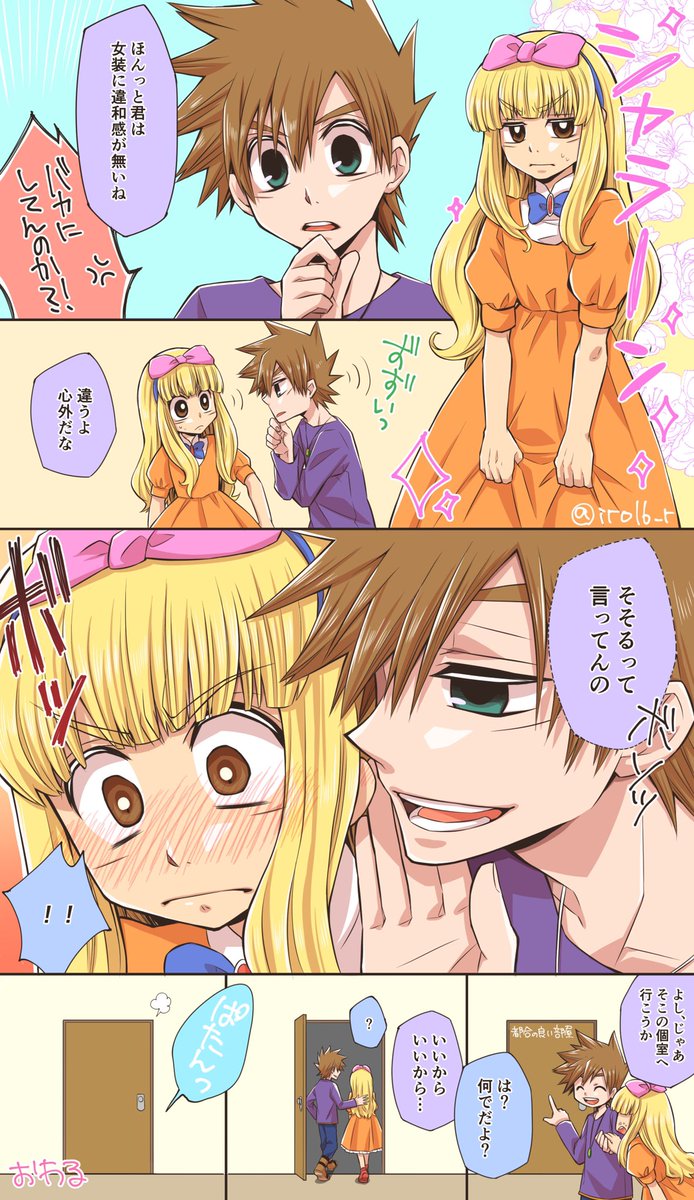 何番煎じかもわからないシゲサトコ漫画