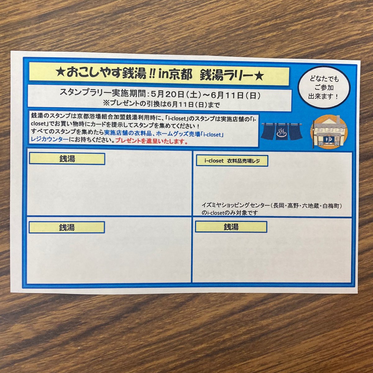 高価値セリー イベントグッズ イベント用品