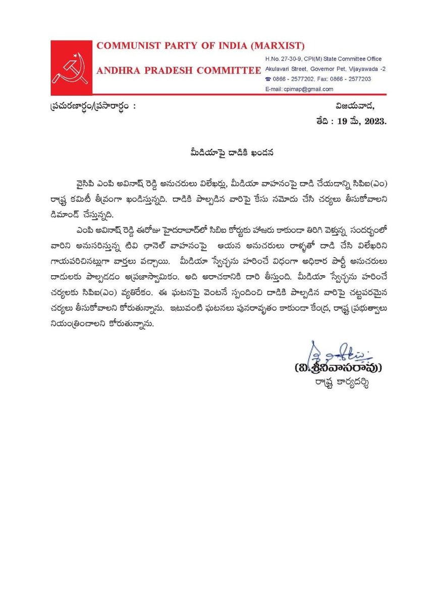 vsrcpm's tweet photo. #vsr #vsrcpm #vsrinivasarao #cpmap https://t.co/NPy1PRHM5G