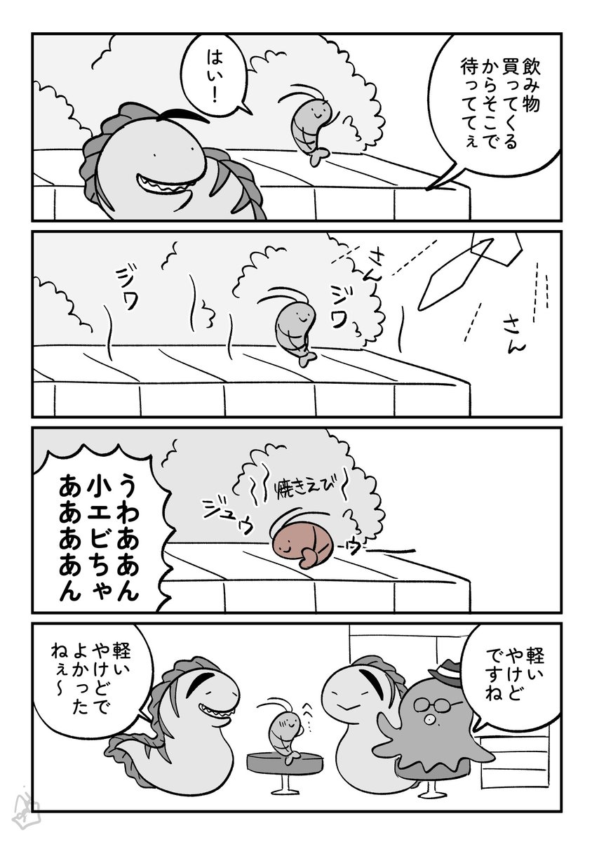 ブラホワタイガーさんパロのふろかん