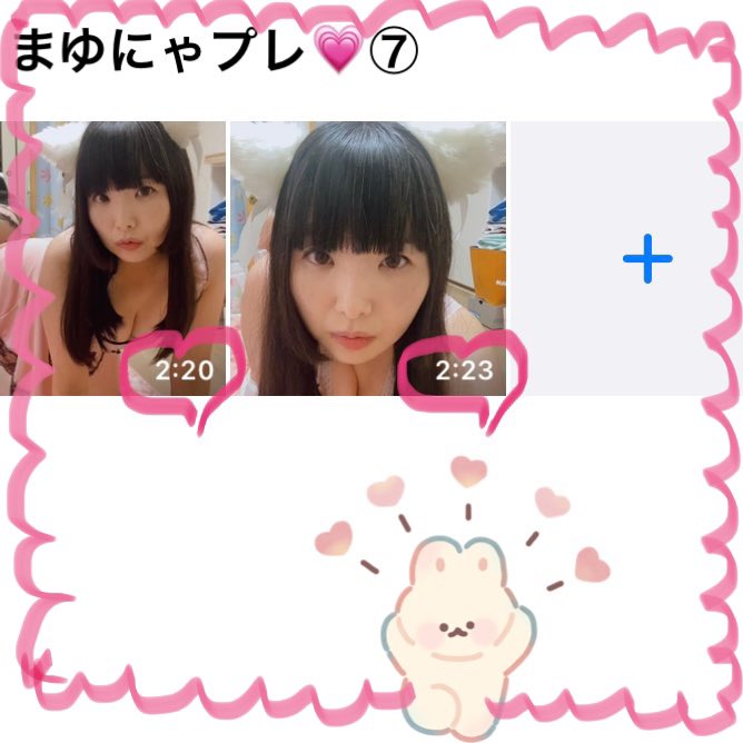 🐈  #まゆにゃプレ Vol.7 🐈 💙動画全員プレゼント💙 サンプル動画有❗️  【2:20】お尻ふりふり 【2:23】騎乗位風 動画2つ&amp;モザ無し画像1枚  ①まゆらをフォロー ② &rdquo;こちらのツイート&rdquo;に コメント／鍵アカの方はDM  してくれた方全員に🤝❗️ プレゼント(^<a href="/tag/%E3%81%BE%E3%82%86%E3%81%AB%E3%82%83%E3%83%97%E3%83%AC"class="tags">#まゆにゃプレ</a>