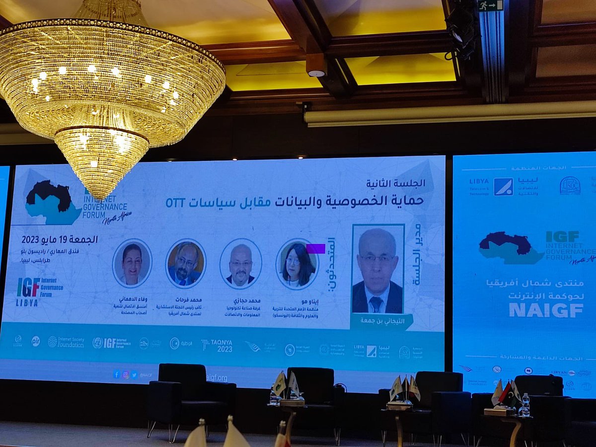 HuXianhong's tweet photo. honored to address #NAIGF 2023 challenges of #AI #IOT on privacy/ data protection; advocated holistic/evidence /human rights based approach #ROAM-X to prevent fragmentation and shape Internet as global digital commons and public good. @MarielzaTalks @TawfikJelassi @mingkuok https://t.co/p04yUzc0H7