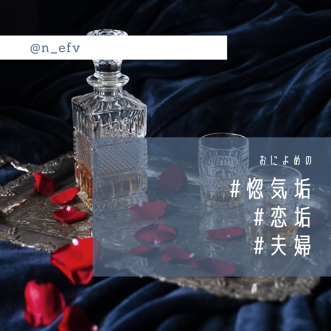n_efv's tweet photo. 家族構成変わったので微妙に更新しました🌹年々表立って伝えたいことが減っており、全体の情報量も縮小🤦‍♀️笑 よければ仲良くしてやって下さい💕
#惚気垢 
#恋垢
#夫婦

子どもの話やらとりとめもない日常→@elllllllin です💃🏼 https://t.co/X0t0CheEsN