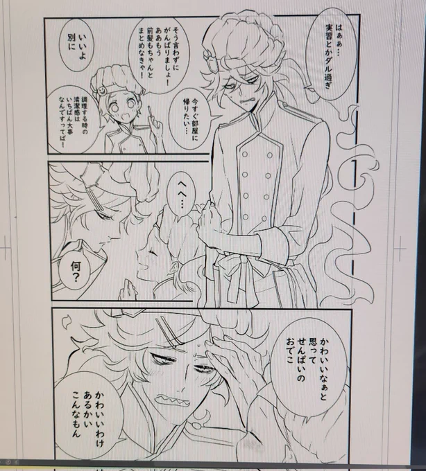 世の中は7章で盛り上がっていますが、私のマスシェフはまだ終わっていません のでこういうのを描いています イデ監はいいぞ