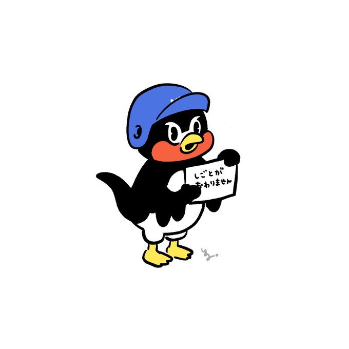 「ペンギン サイン」のTwitter画像/イラスト(新着)｜4ページ目