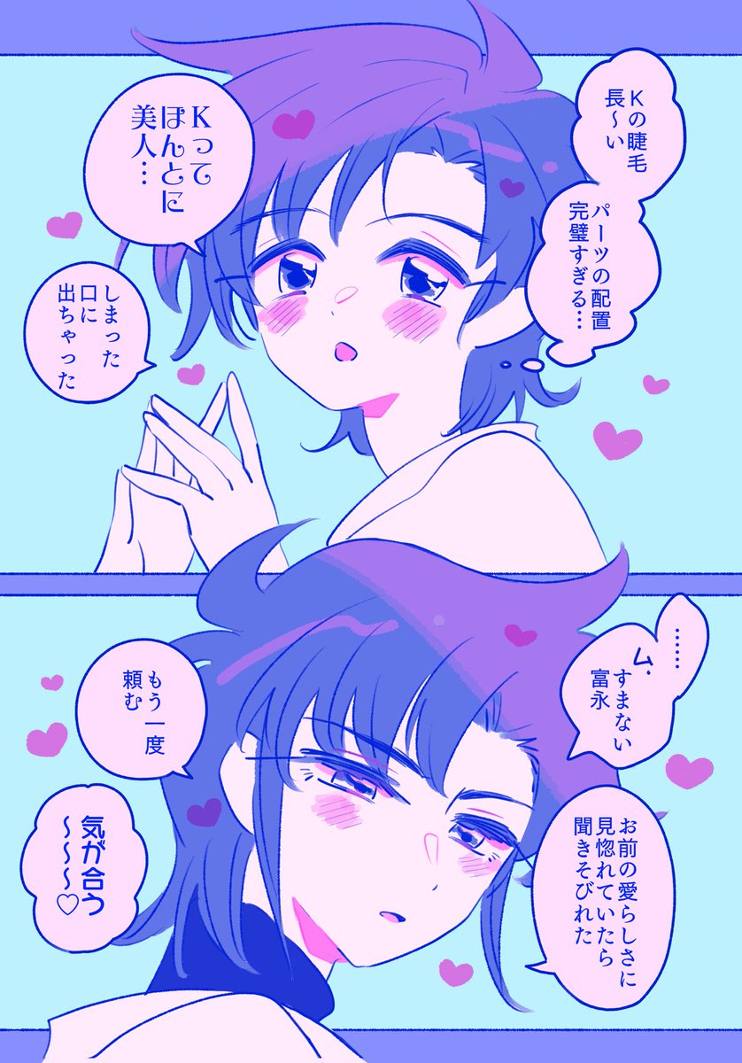 描いたよ  富Kだよ