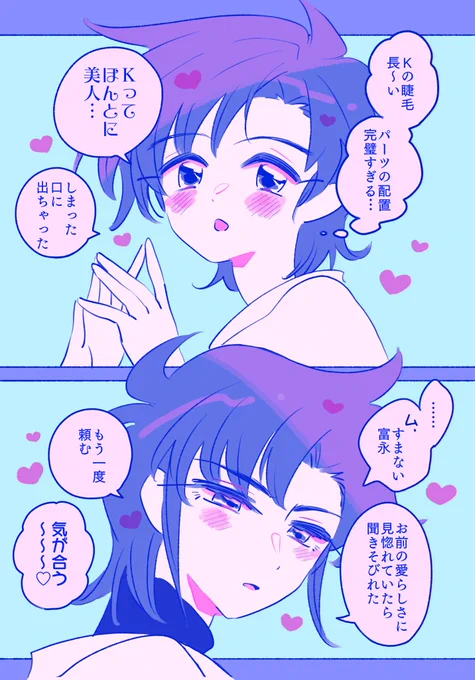 描いたよ  富Kだよ